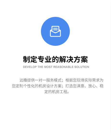 成都機房建設公司