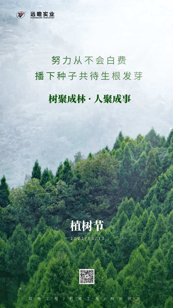 成都弱電公司